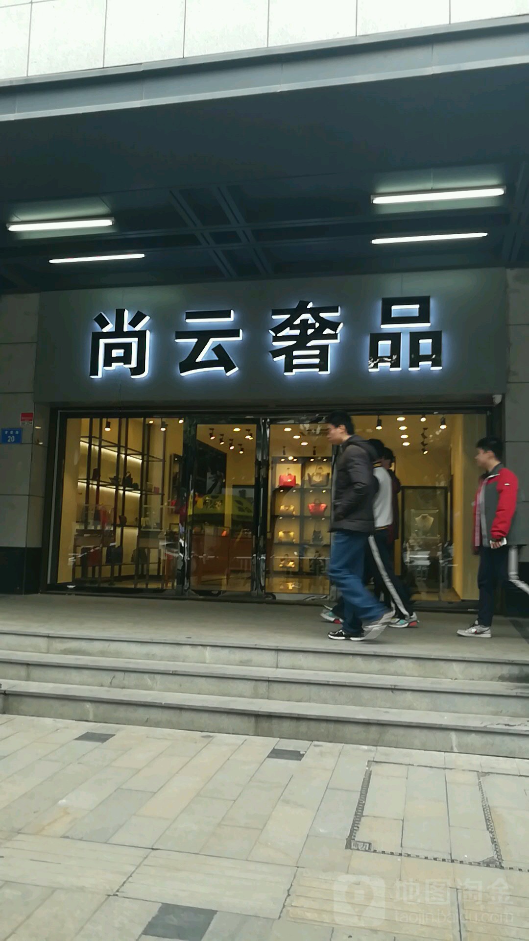福州市尚云奢物卹