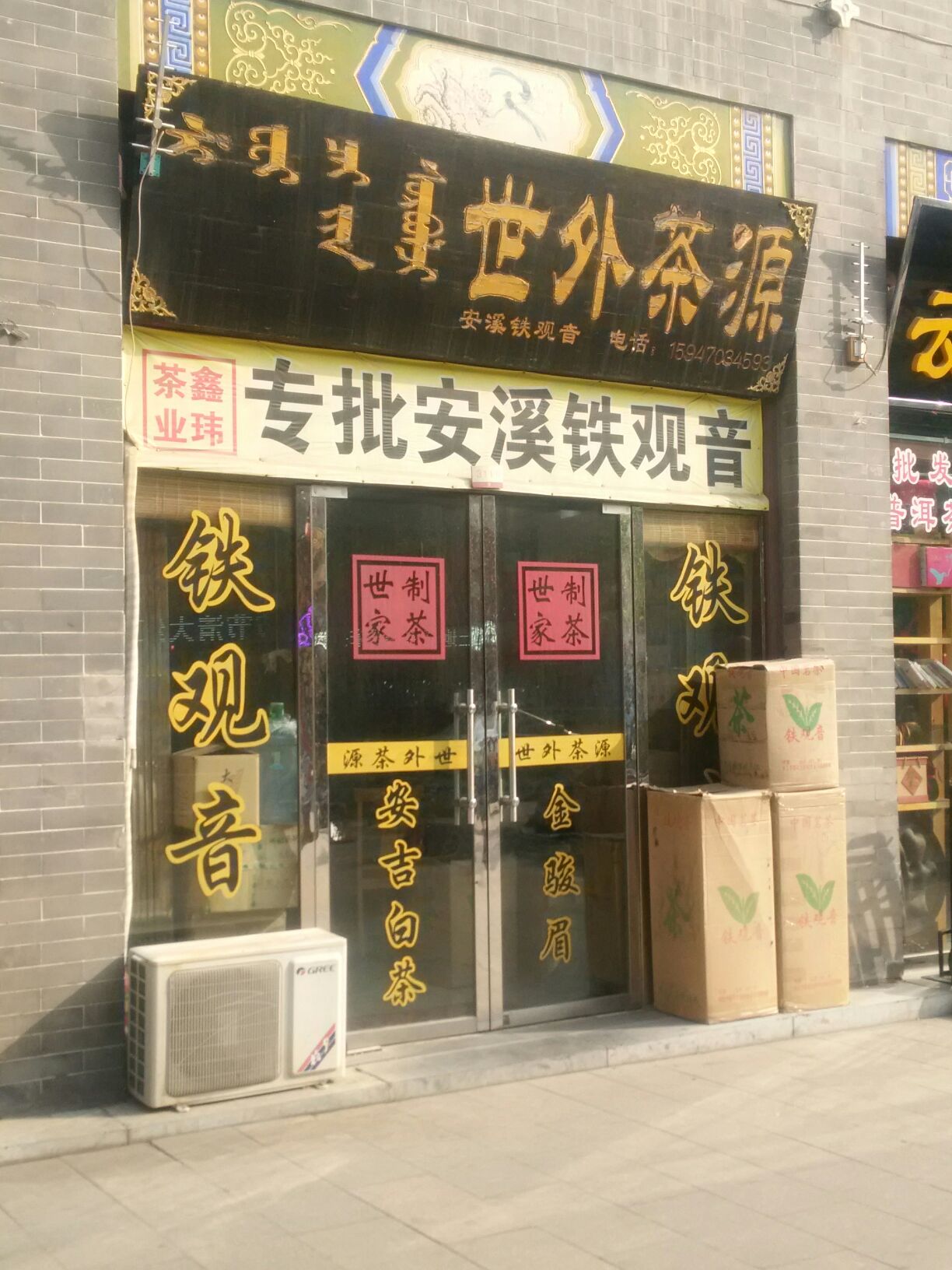世外桃源