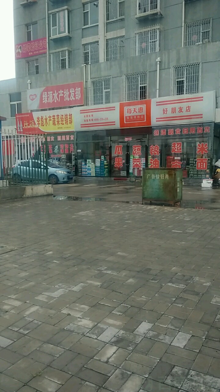 李彪睡产蔬菜经销部