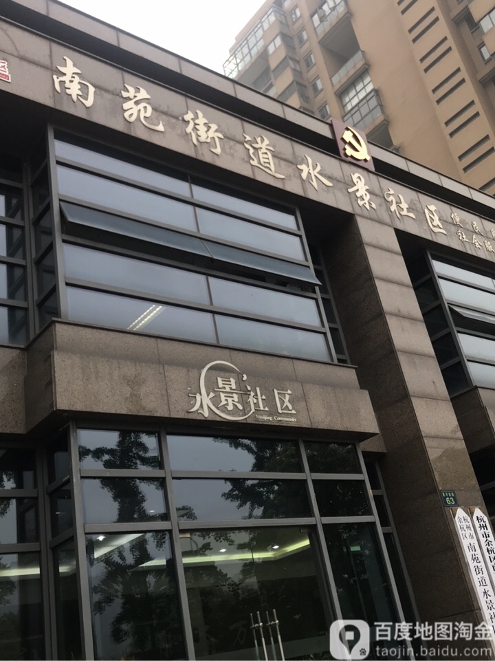 浙江省杭州市临平区南苑街道世纪大道西569-5号