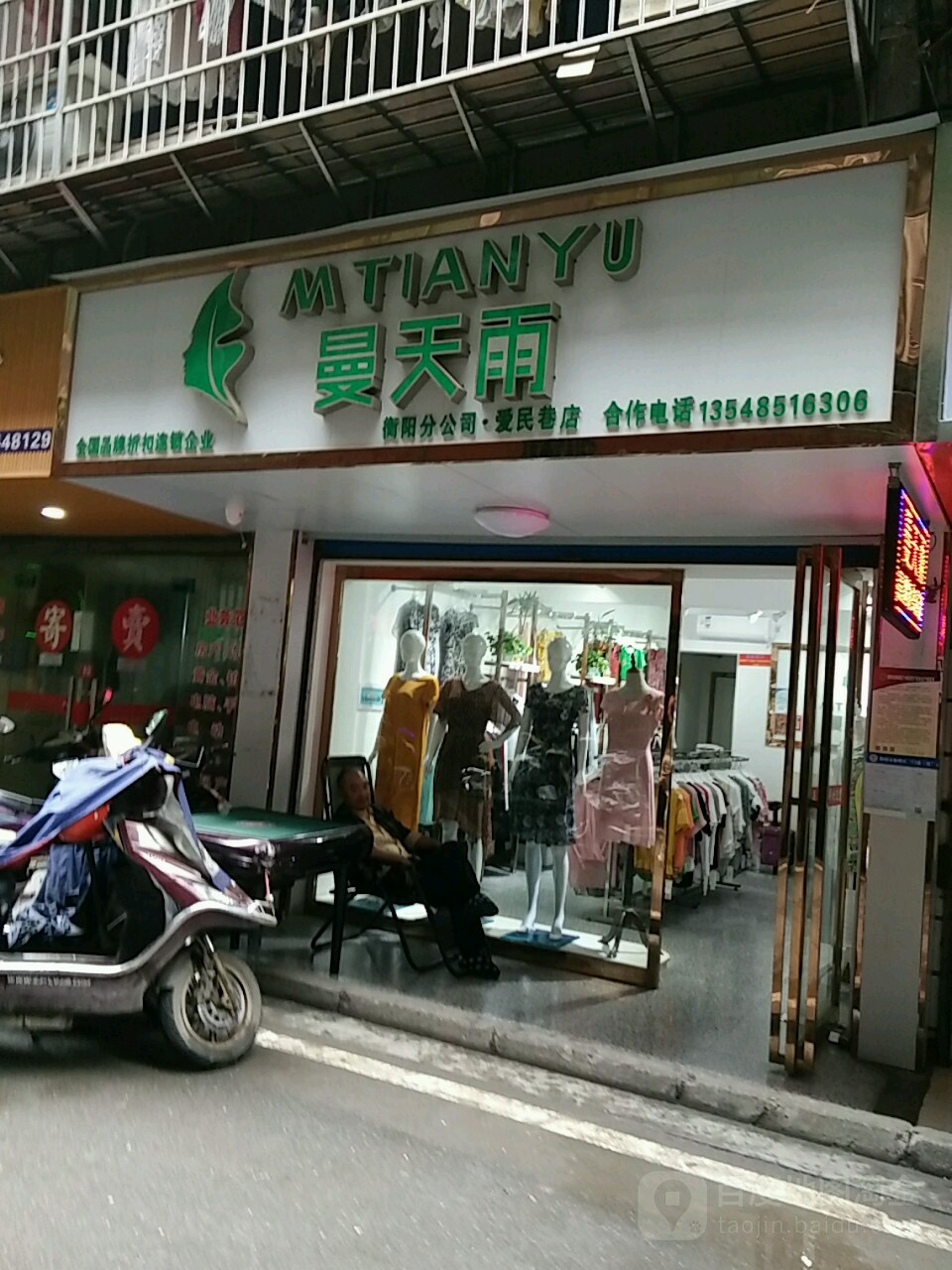 四特酒(爱民平价副食)