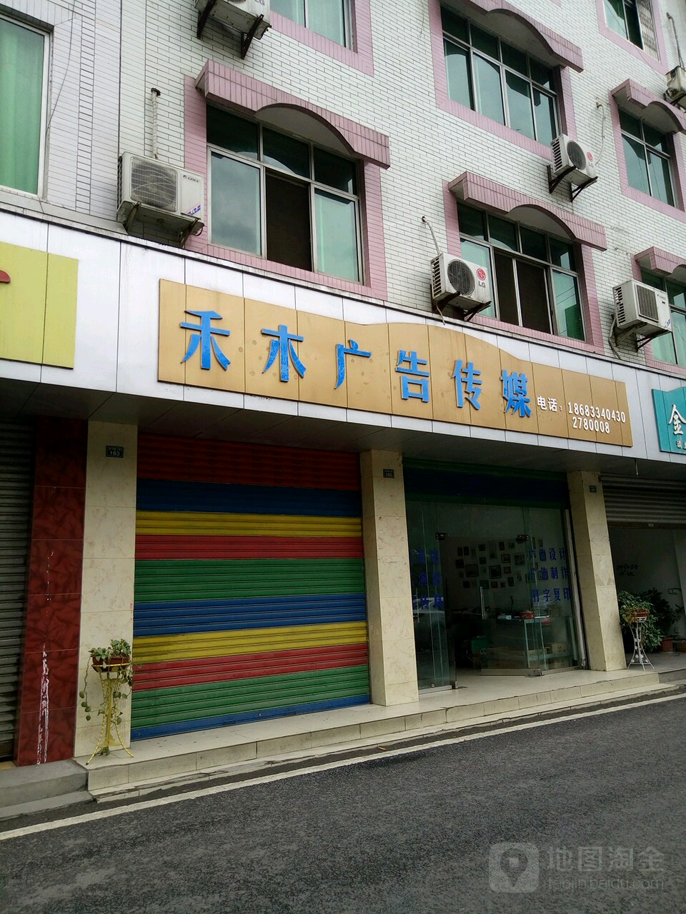 禾木广告传媒