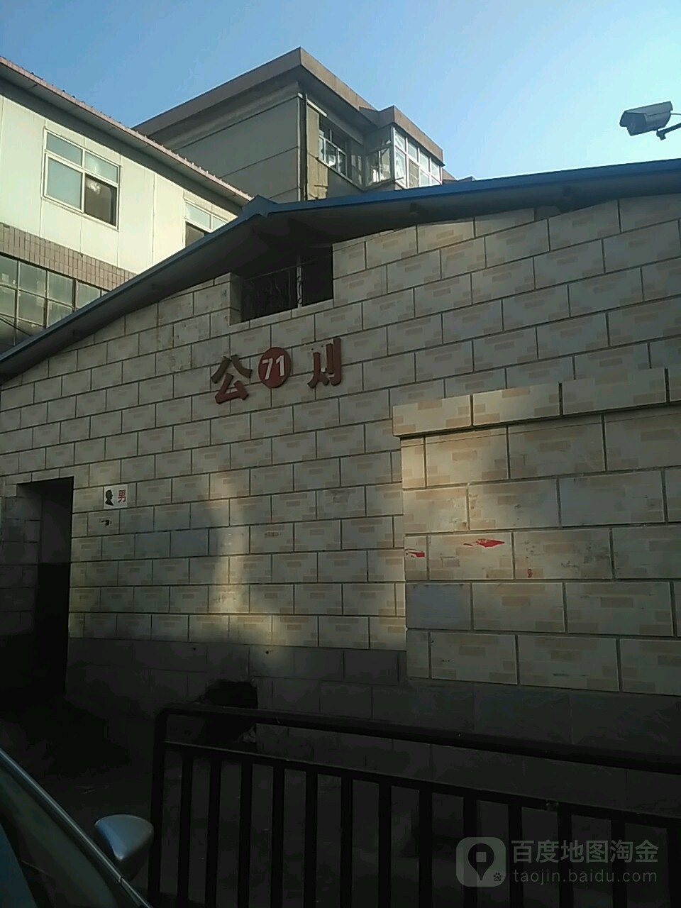 公共厕所(车站北路店)