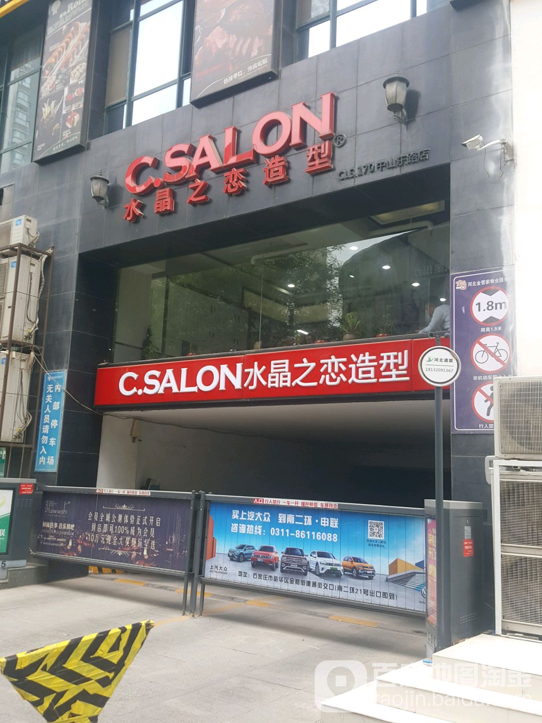 水晶之念造型(如意大厦店)