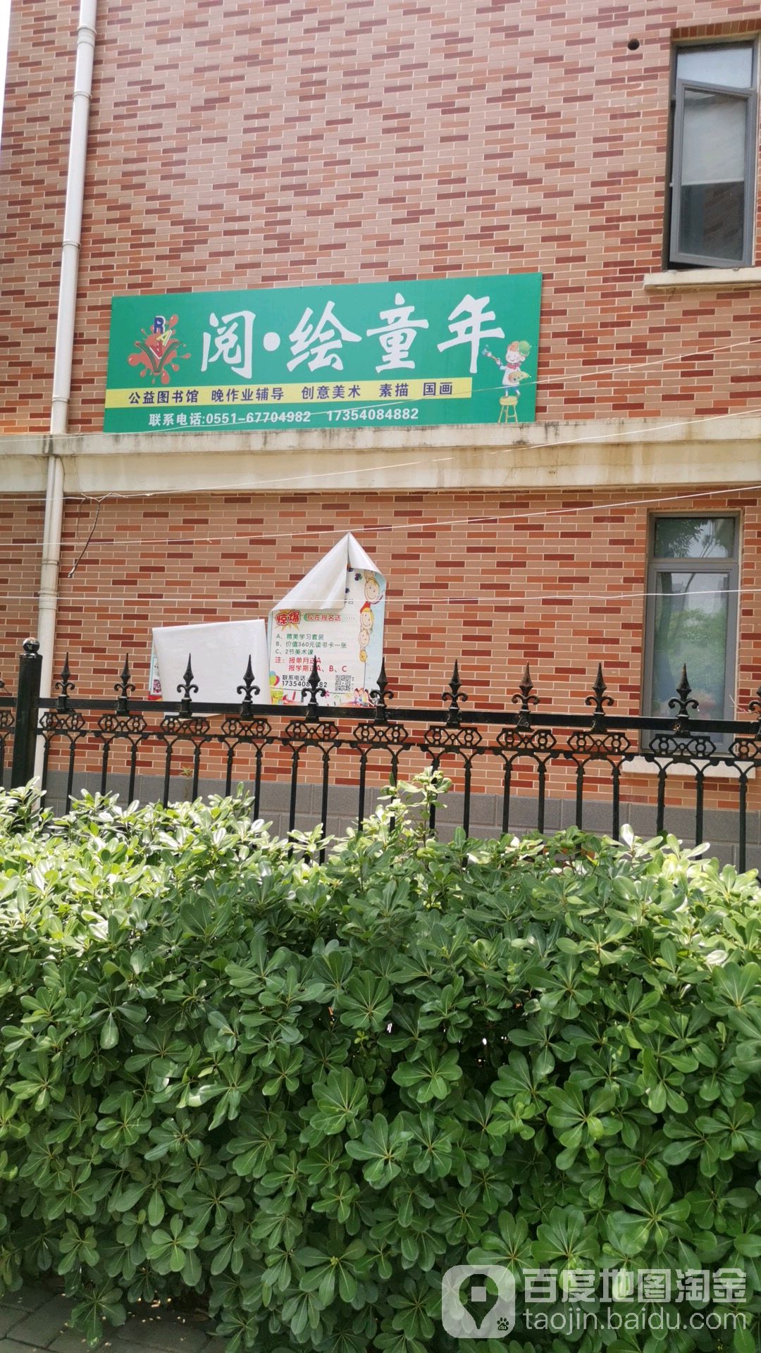 阅绘童年