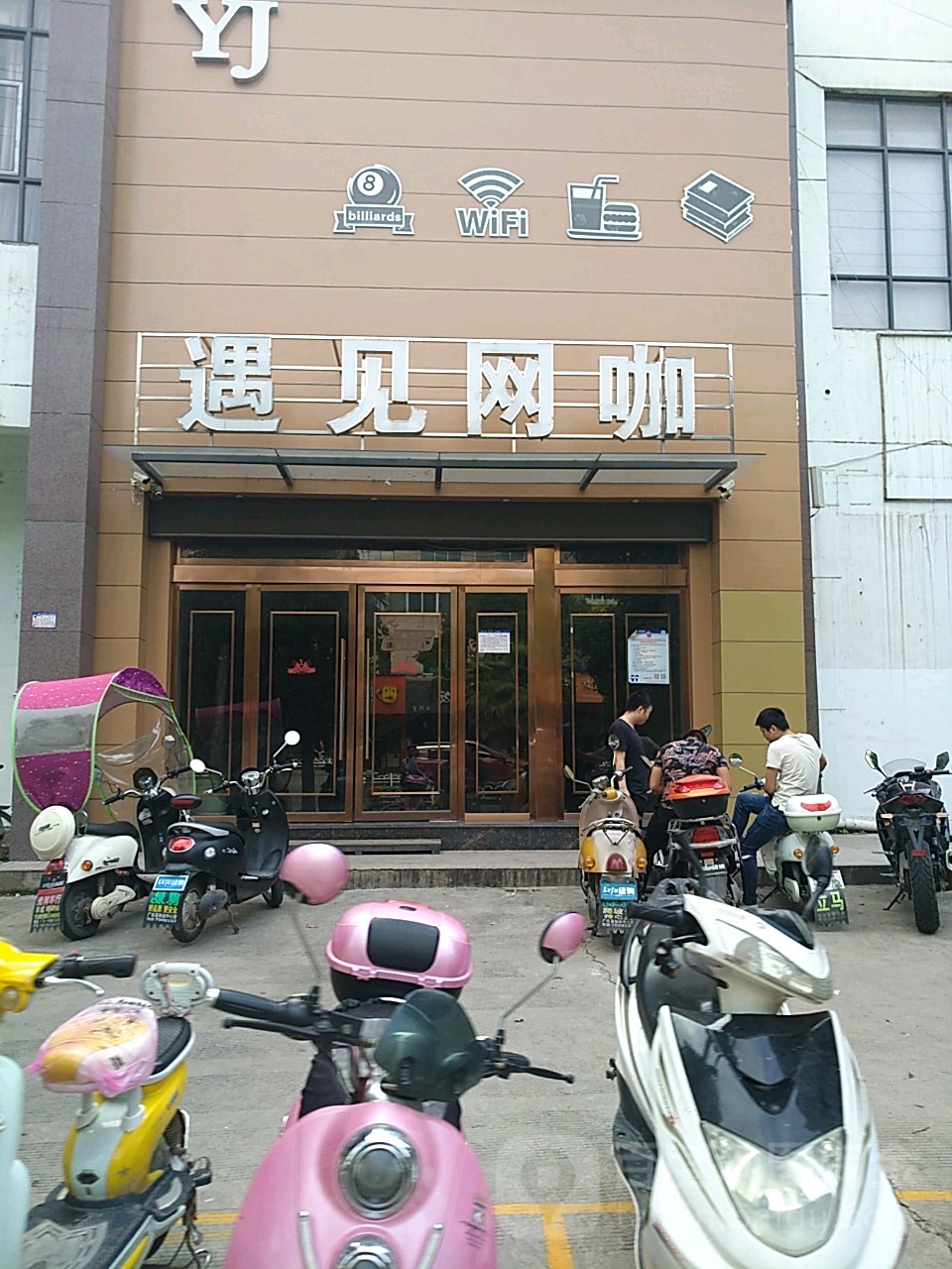 遇见忘啦(广丰店)