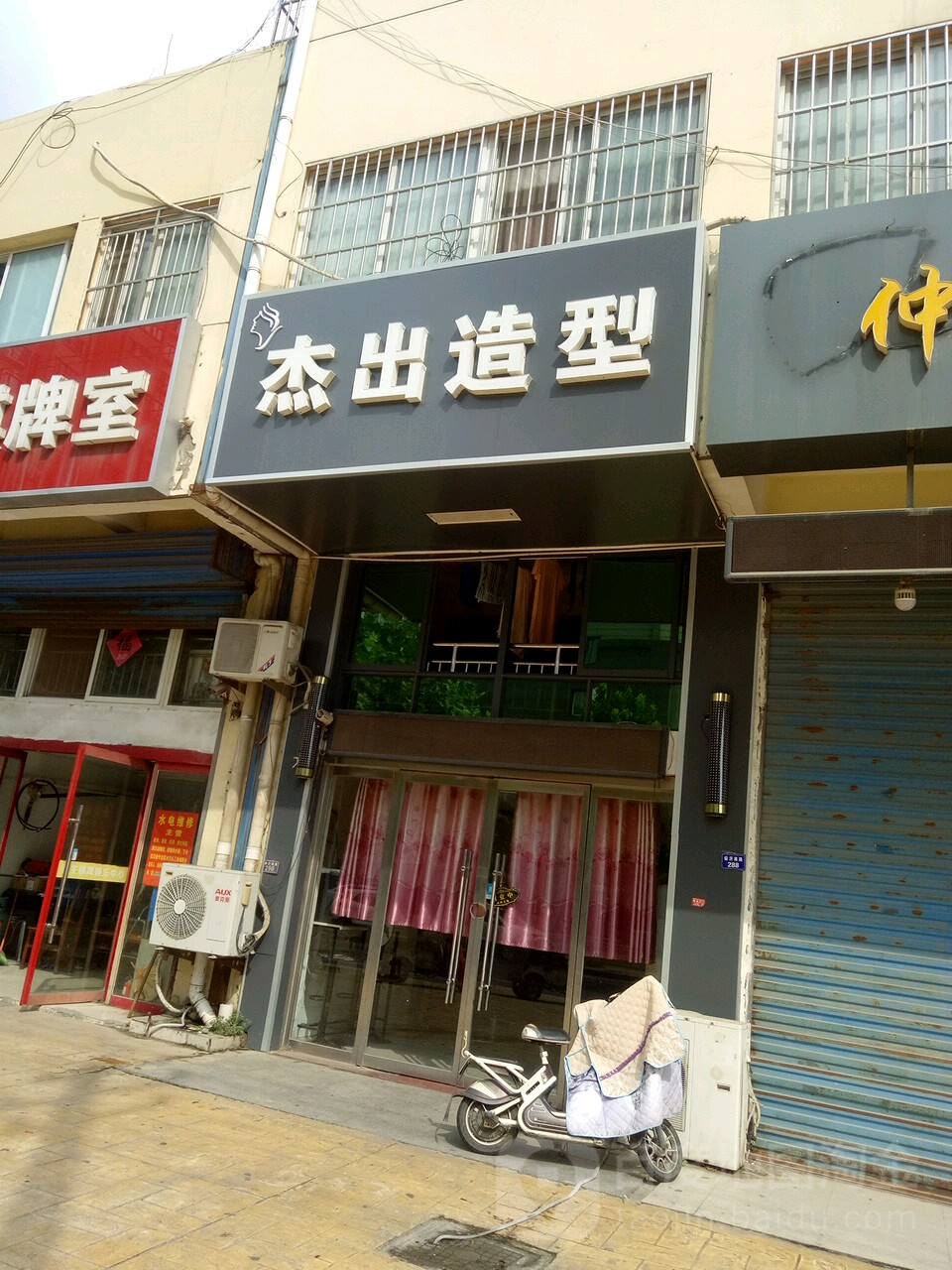 杰出造形(泰州南路店)