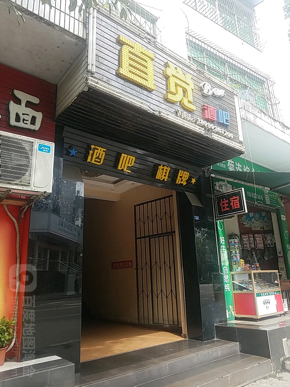 直觉酒吧