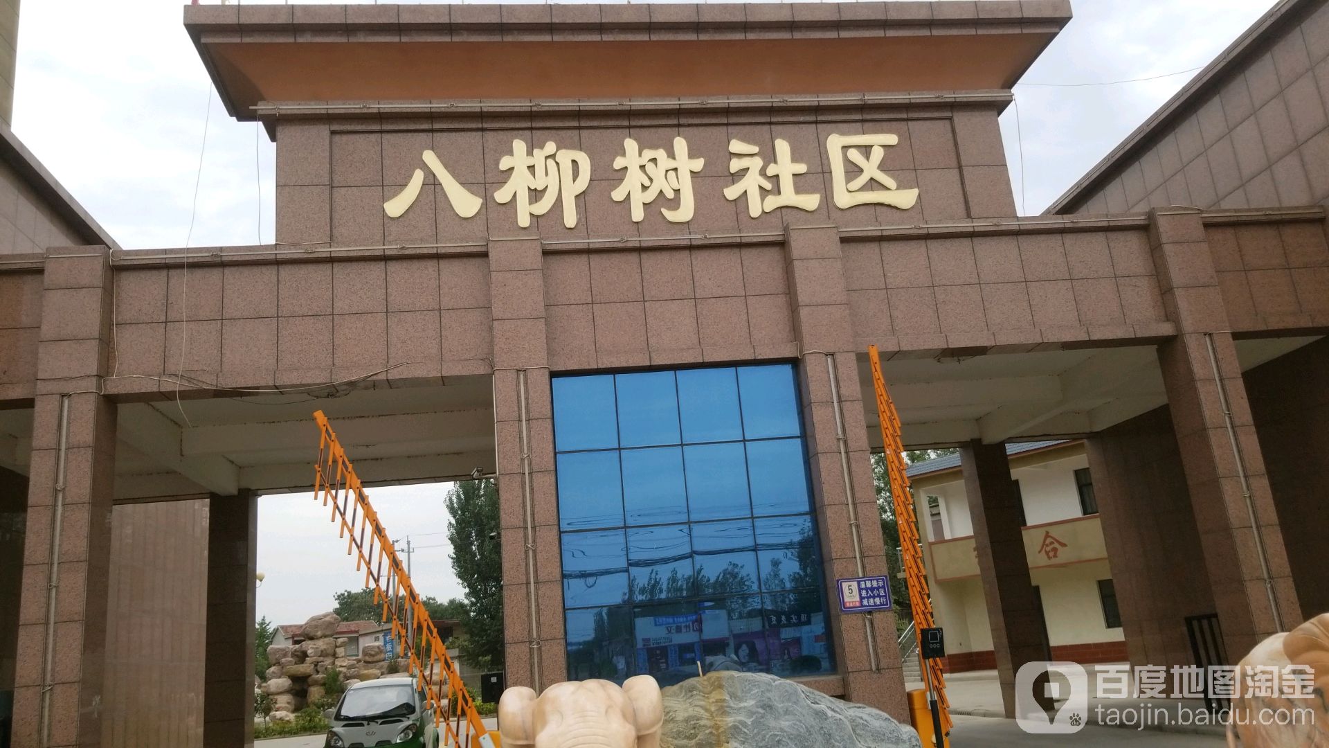 八柳树村地名网_河南省新乡市新乡县七里营镇八柳树村资料简介