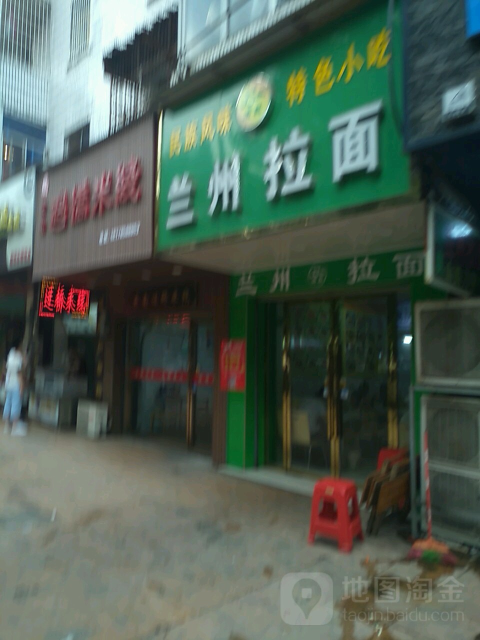 清真兰州拉面(阳乐大道店)