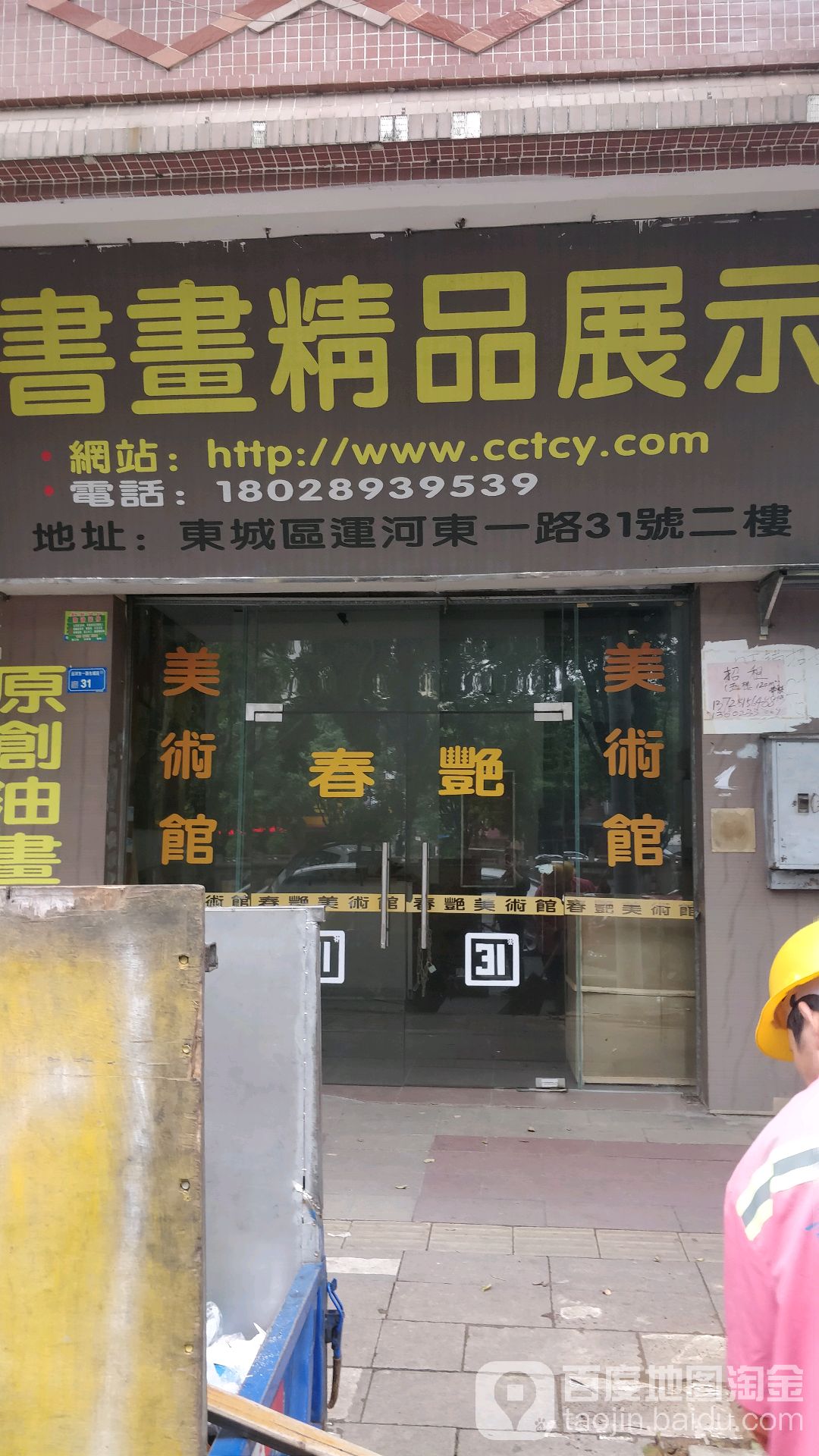 书画精品展示