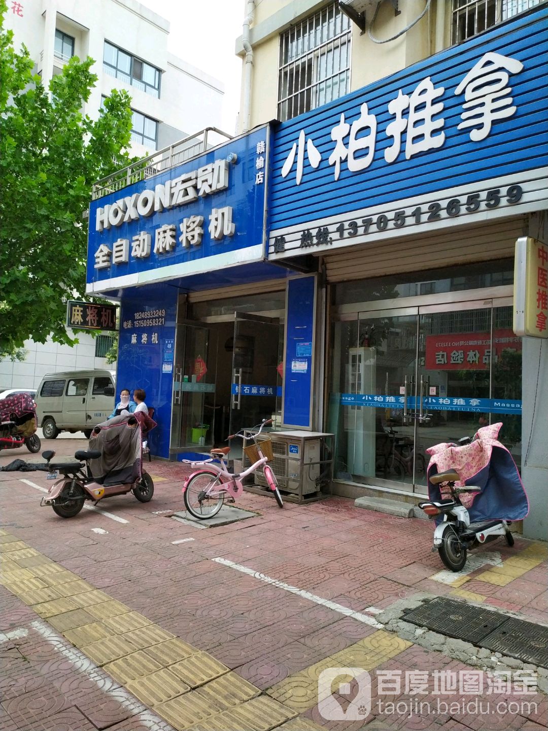 宏勋全自动麻将机(赣榆店)