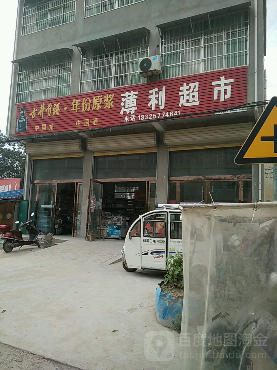薄利表示