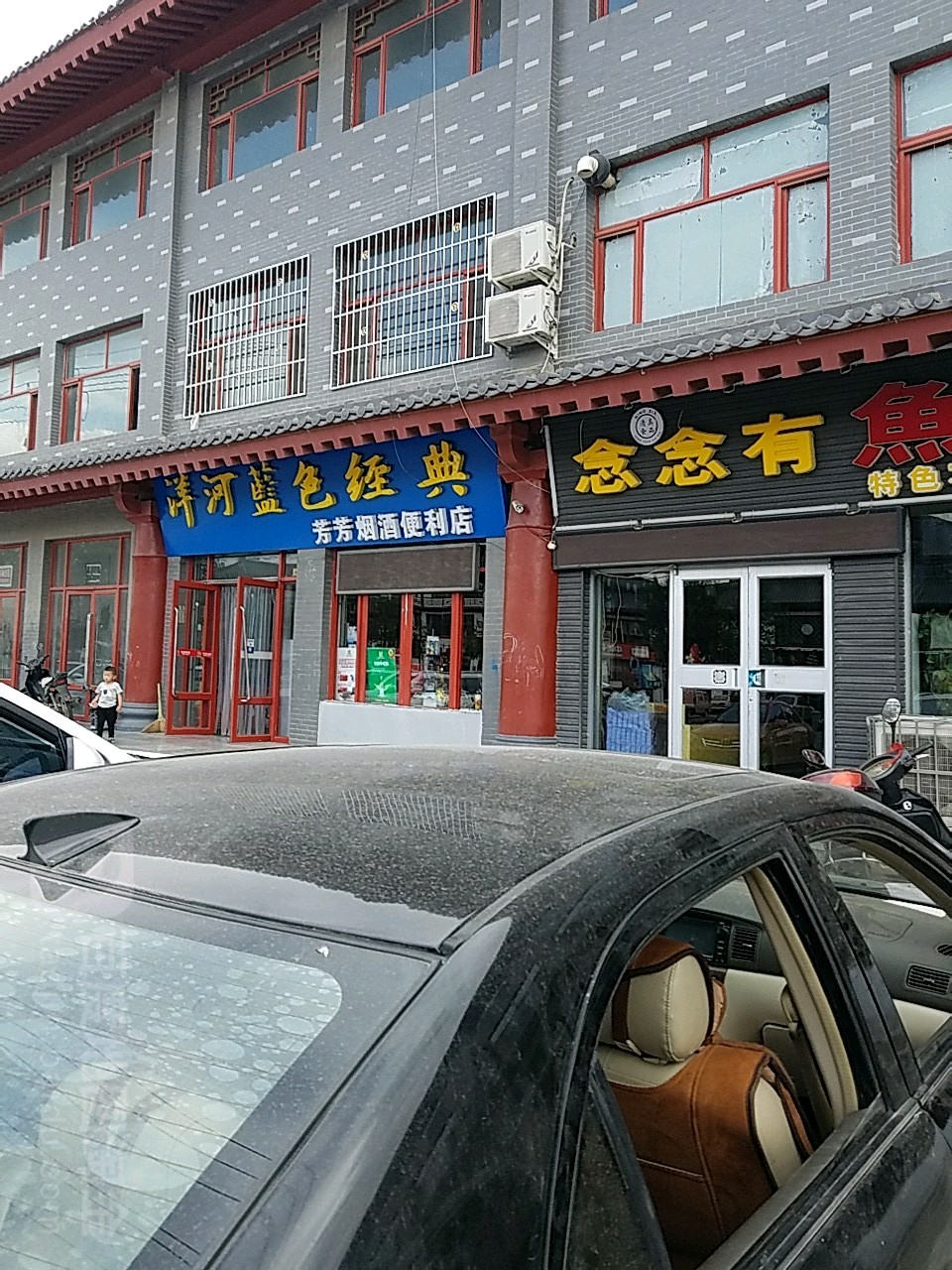 芳芳烟酒时便利店