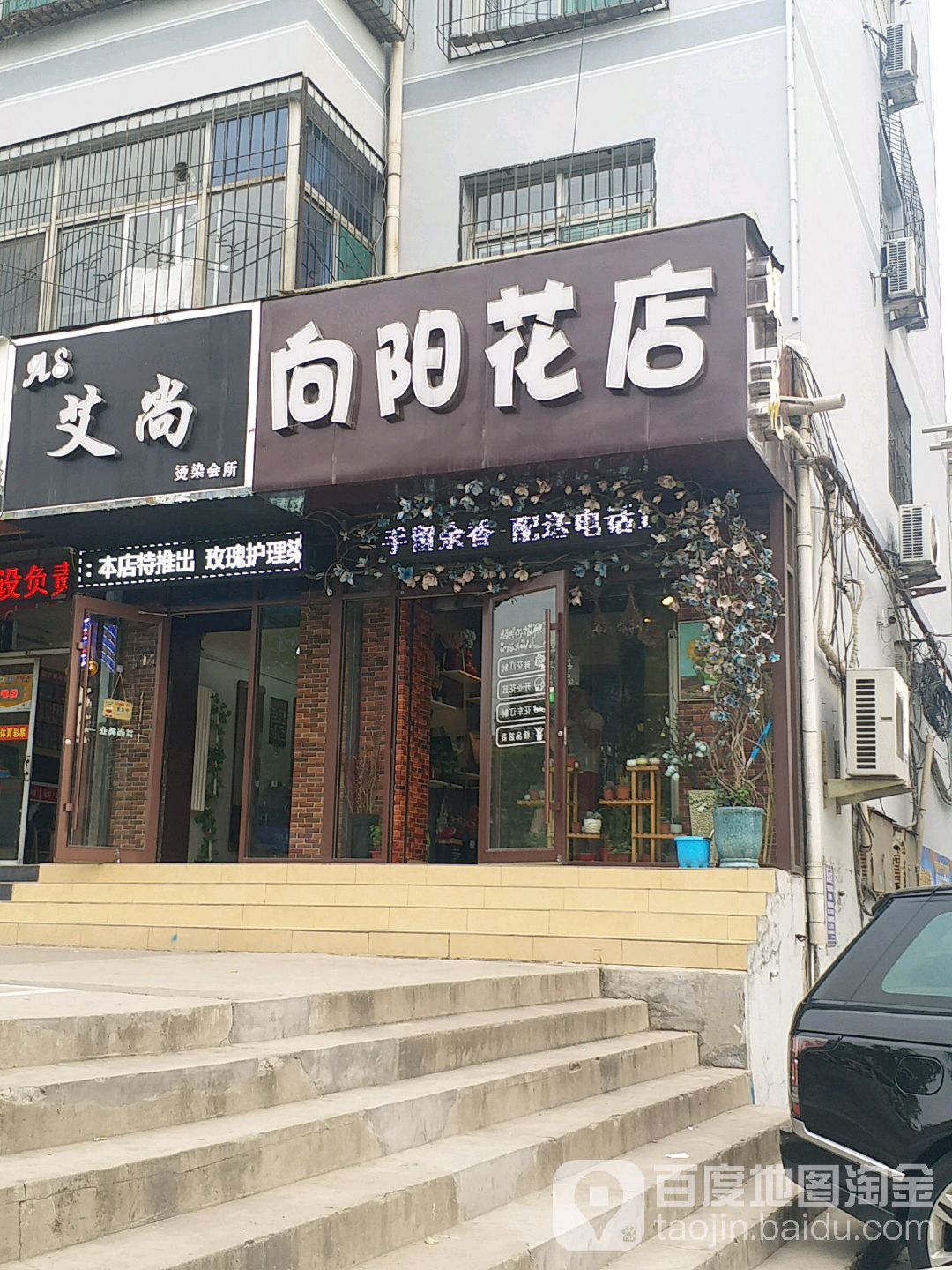 向阳花店(向阳西路店)