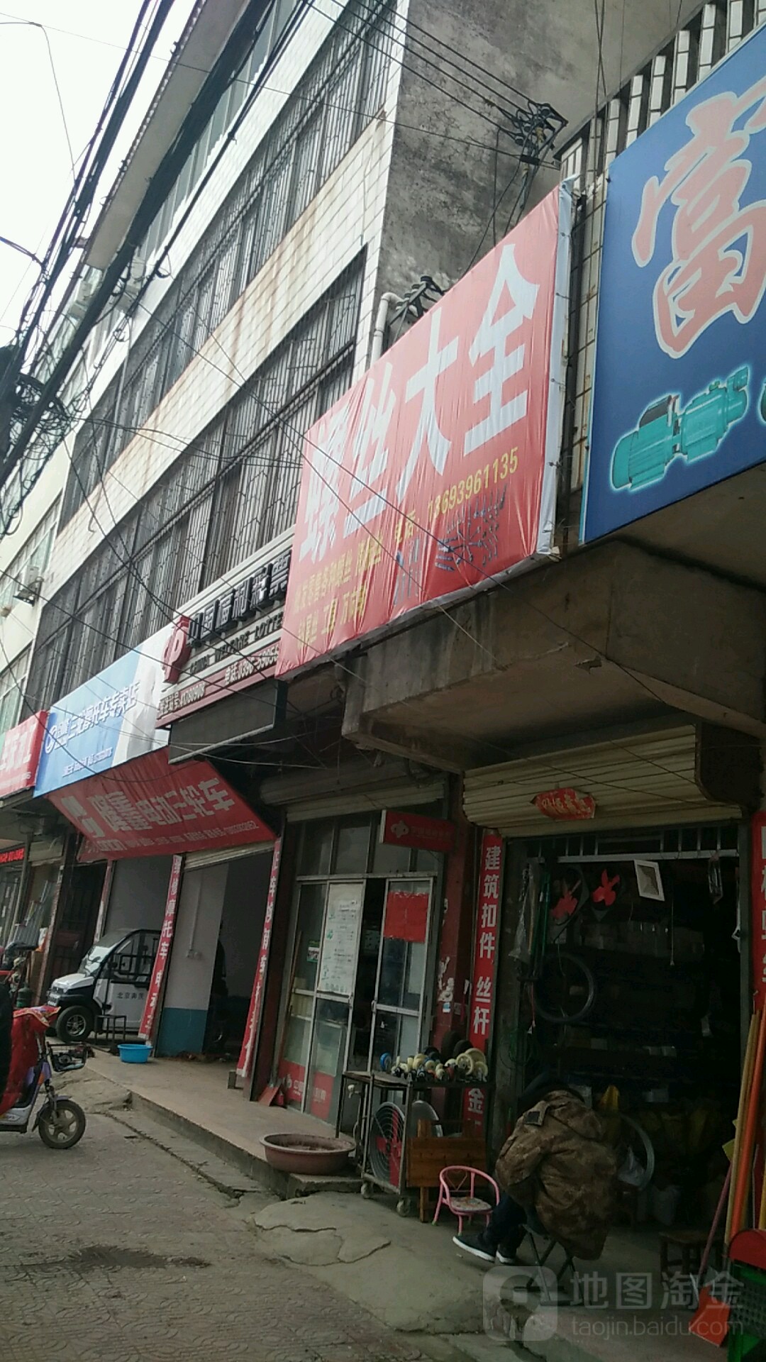 新蔡县螺丝大全(振兴路店)