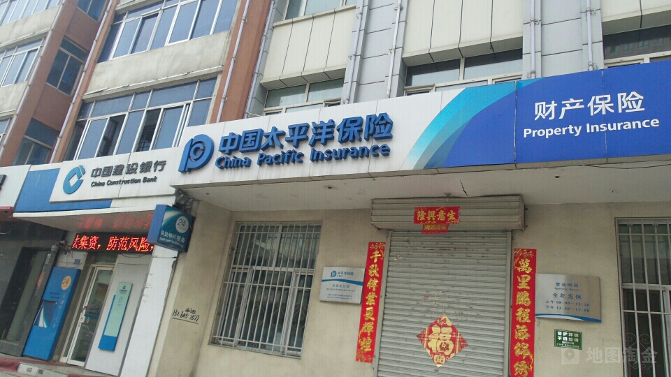 中國太平洋保險(北安支公司)