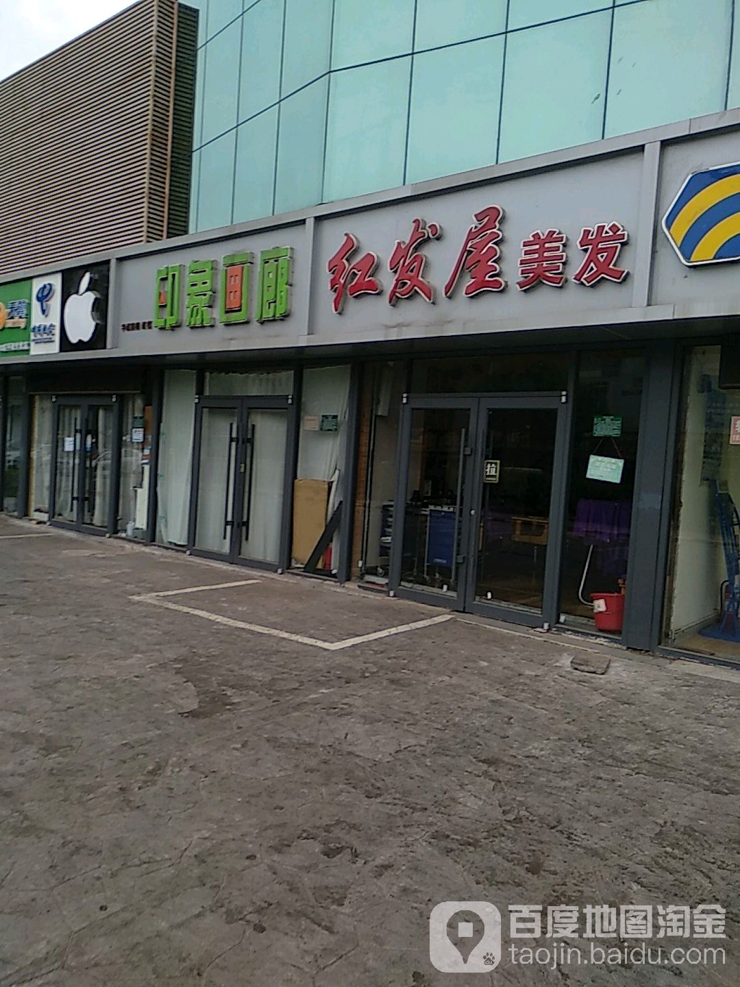 印象画廊(黄海一路店)