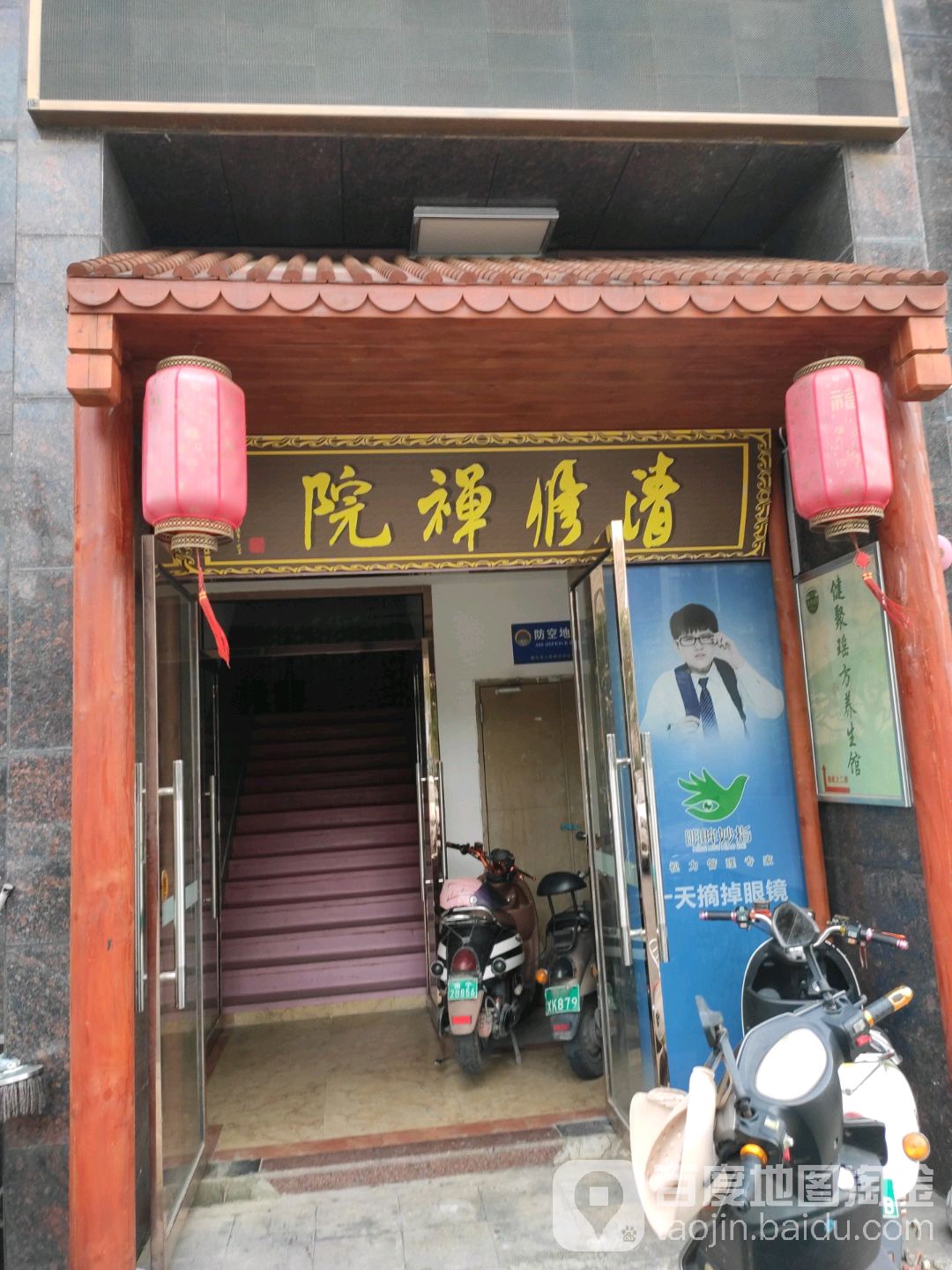 清修禅院