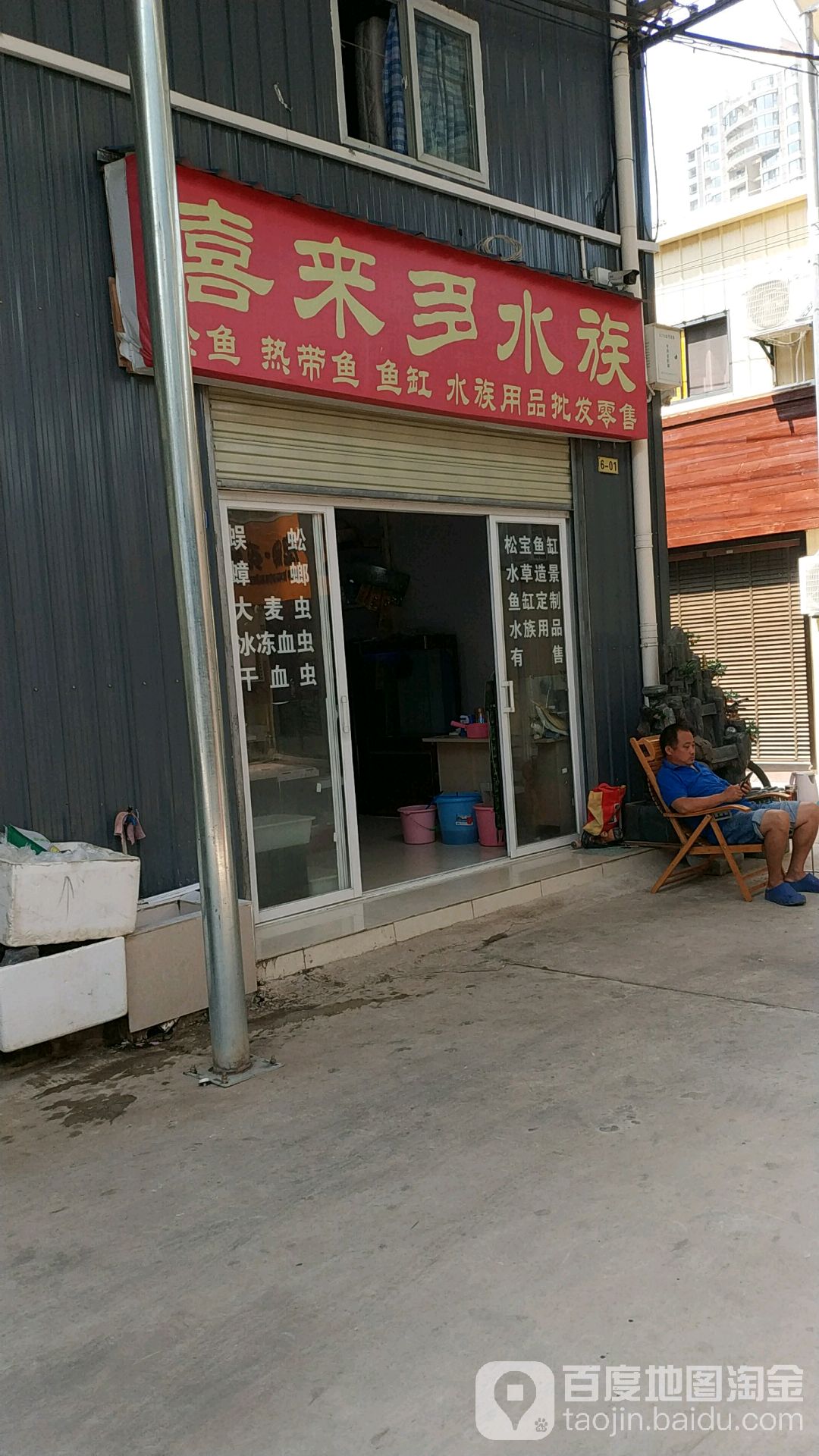 喜来都便利店(建设大道店)