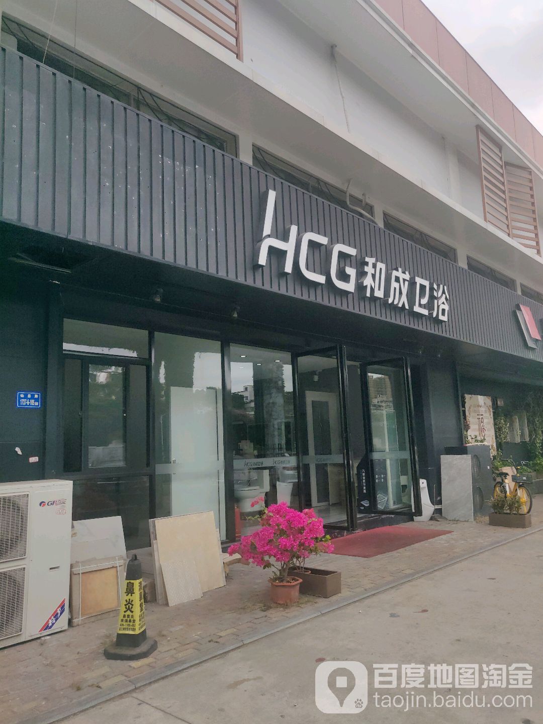 和成喂鱼(仙岳路店)