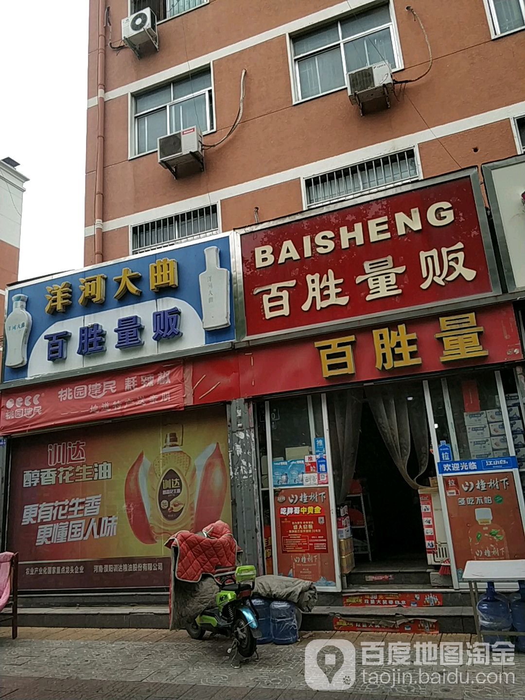 百胜量贩(江汉路店)