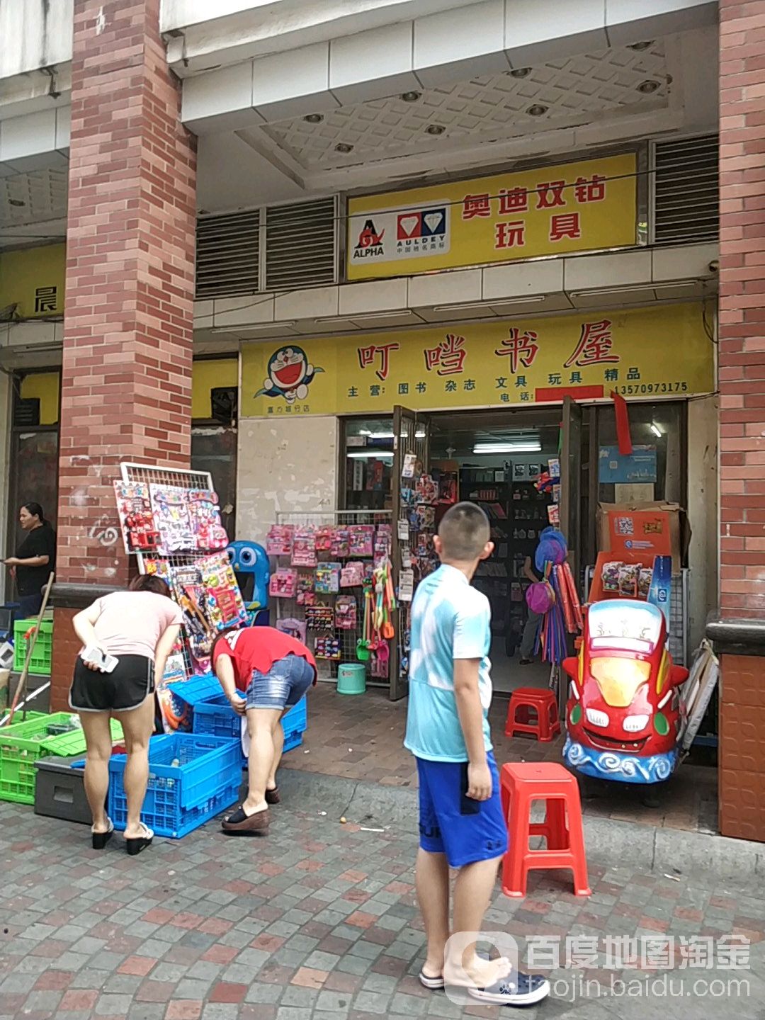 丁当书屋(恒力城分店)