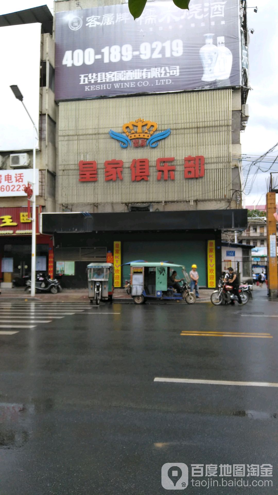 皇家俱乐部(五华店)