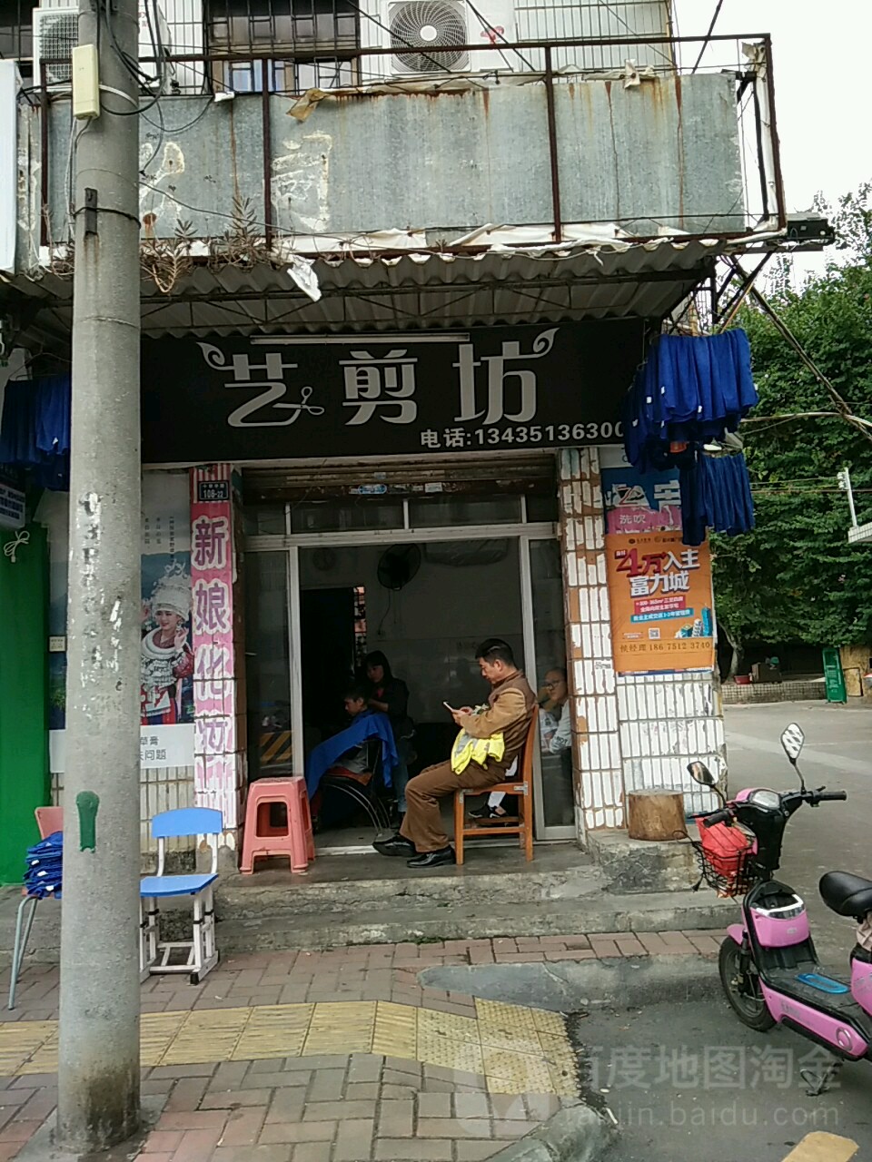 剪艺坊(十里亭路店)