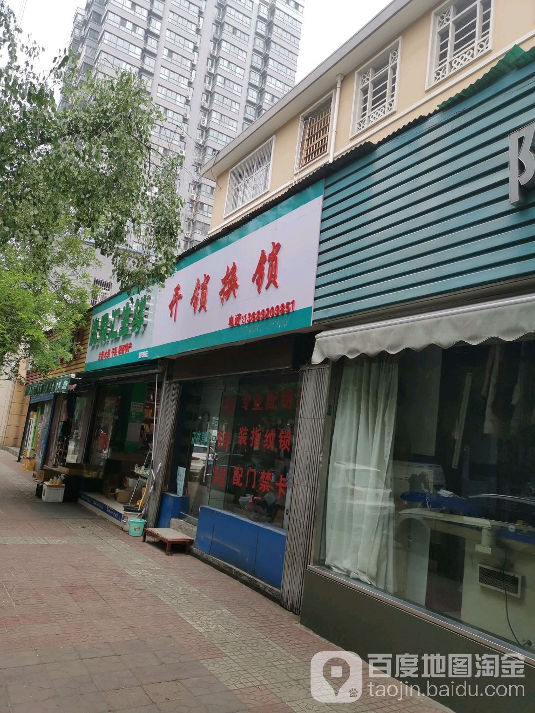 开锁换锁