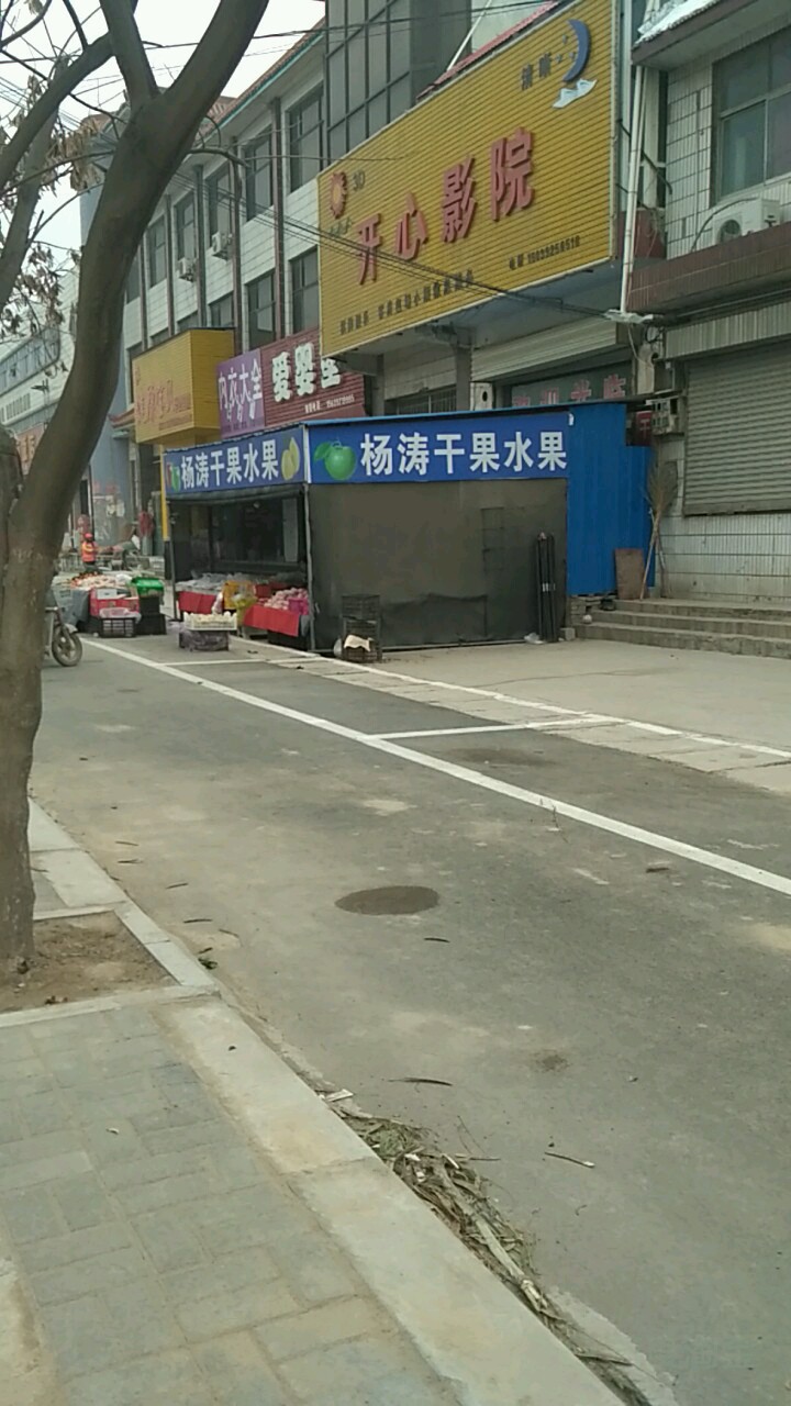 杨涛睡过店