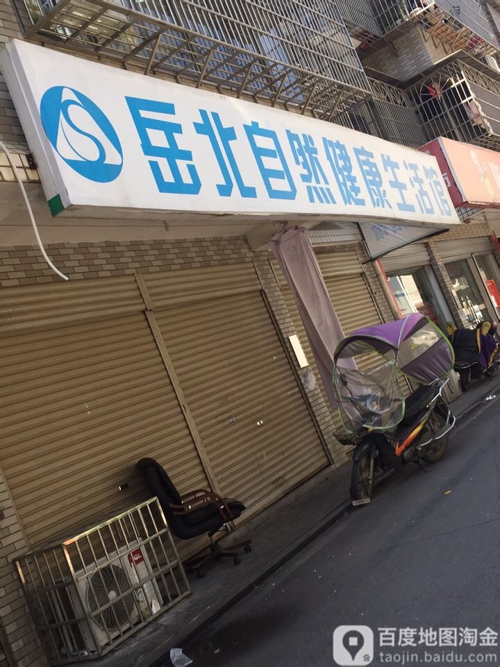 岳北家电维修