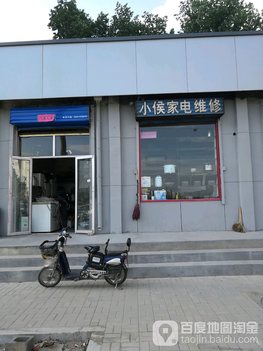 小侯家电维修