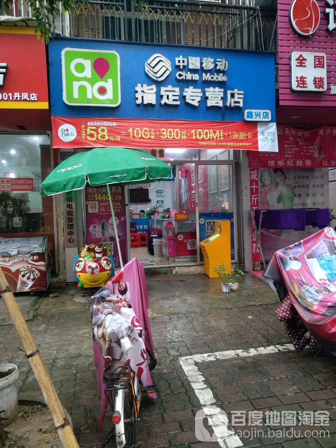 中国移动指定专营店(星辰店)