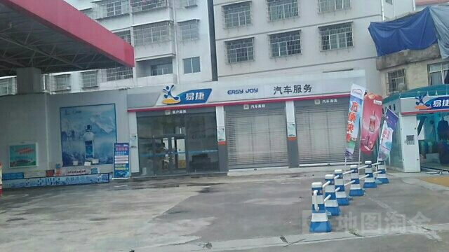 易捷汽修服务