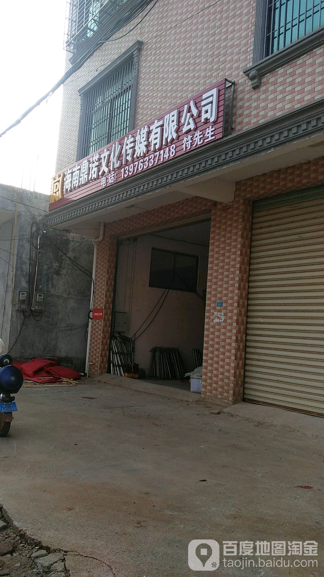 海南鼎诺文化传媒有限公司