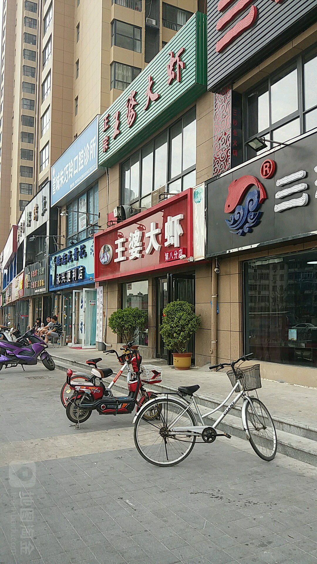 永兴便利店(紫荆山路店)