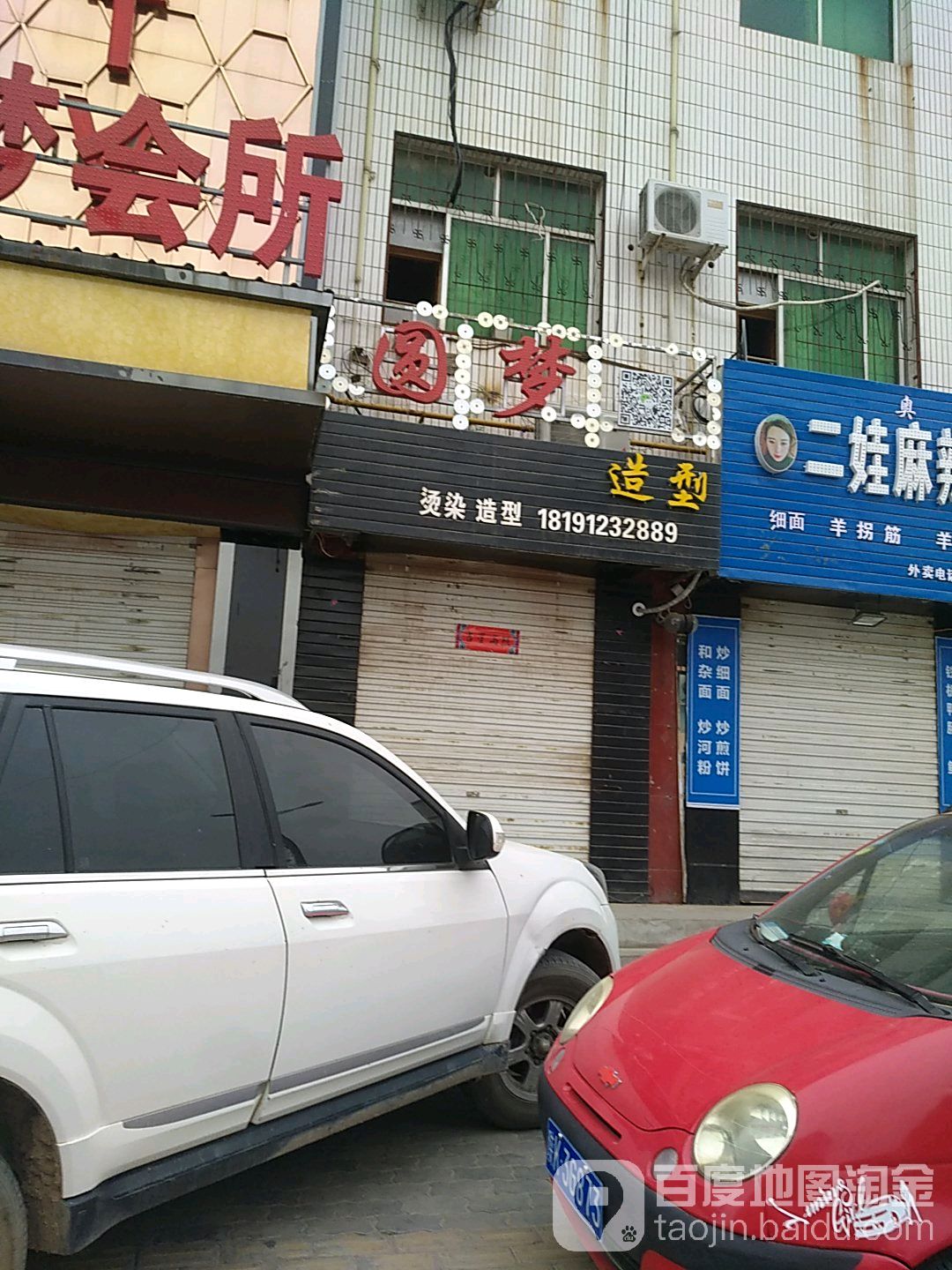 圆梦KTV