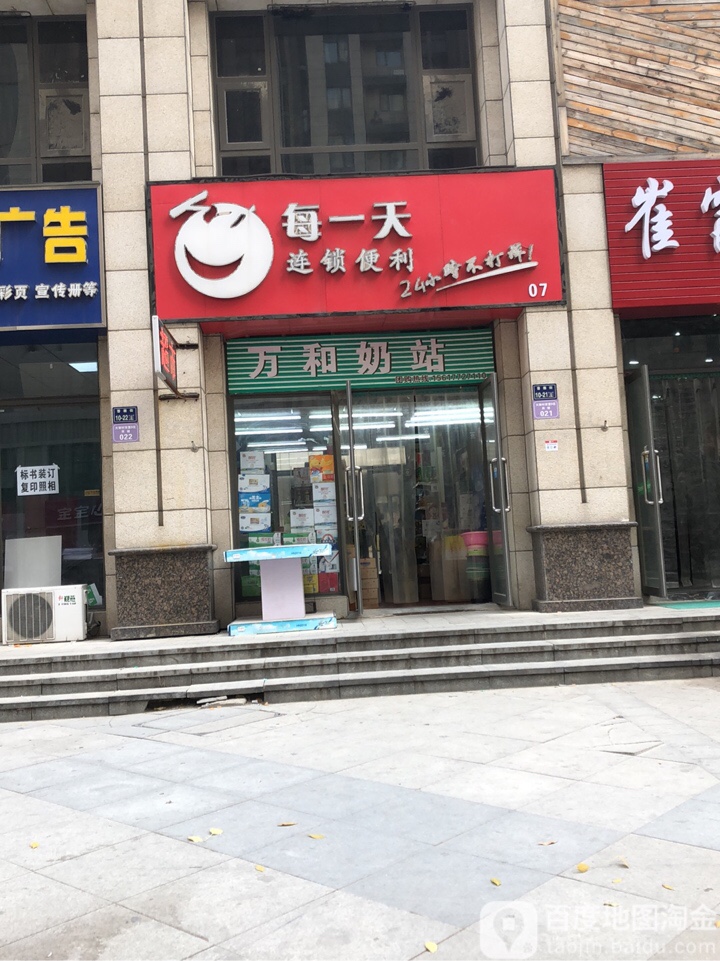 郑州高新技术产业开发区沟赵乡每一天便利店(万和城店)