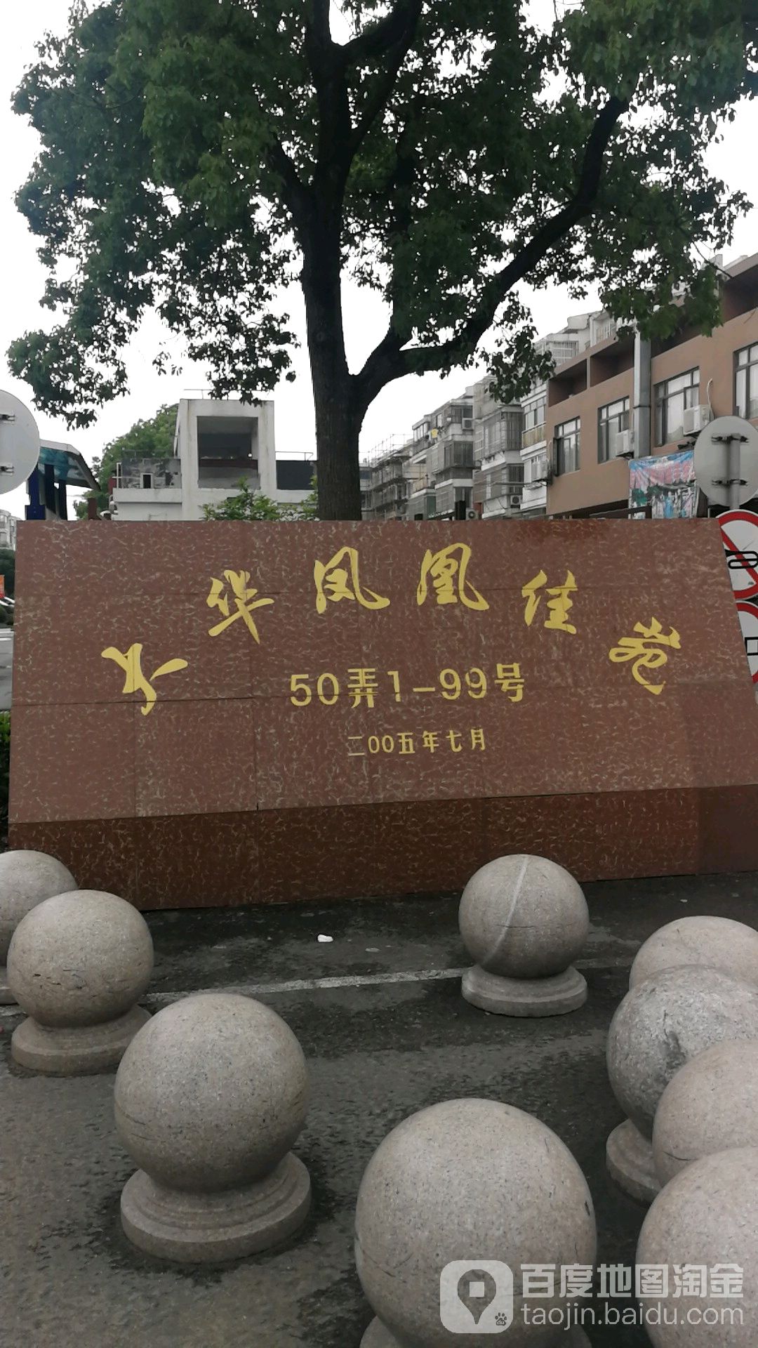 上海市崇明区丰康路与长橘路交叉路口往南约200米