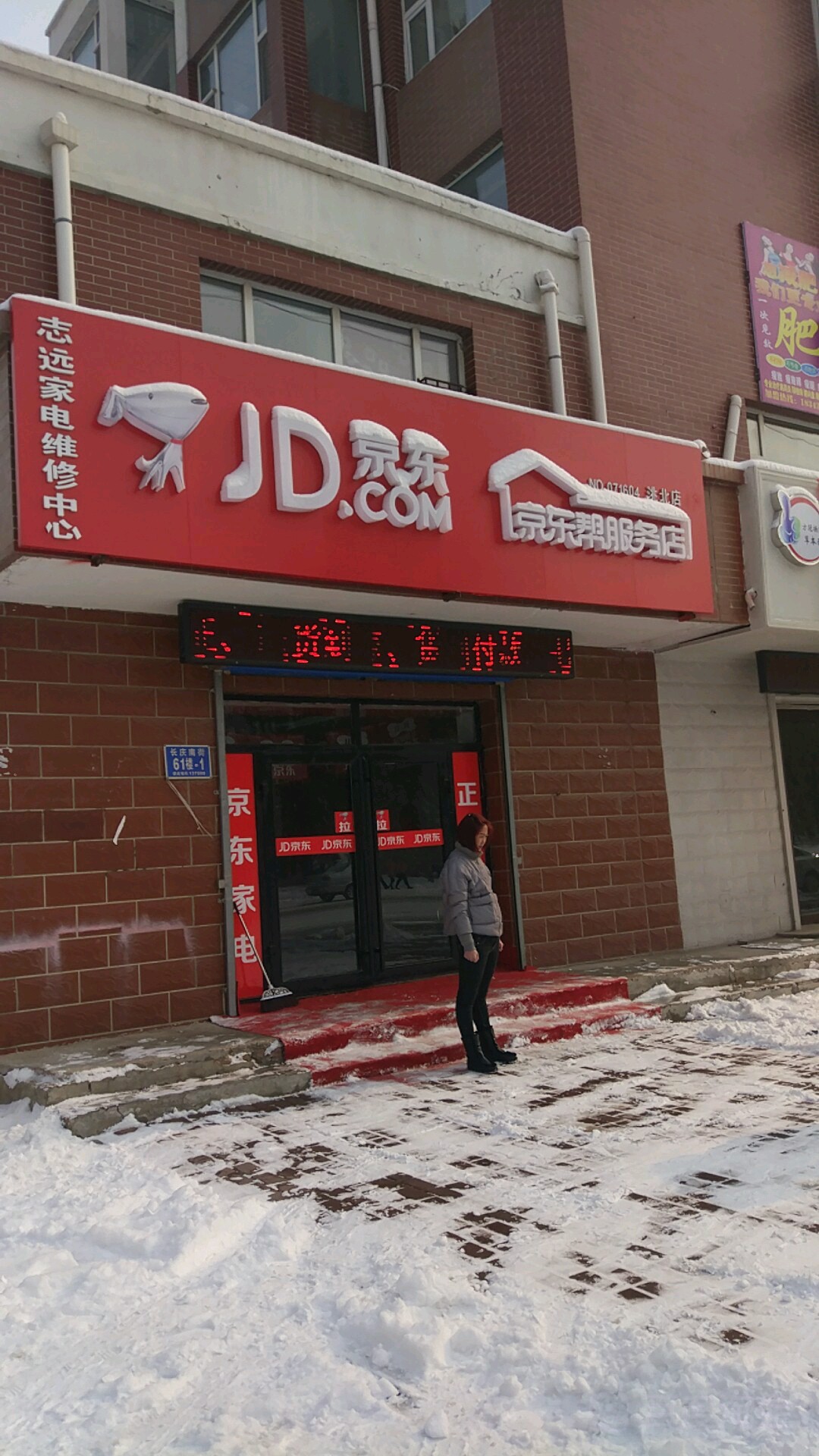 京东的人工客服电话号码是多少 京东的人工客服电话号码是多少