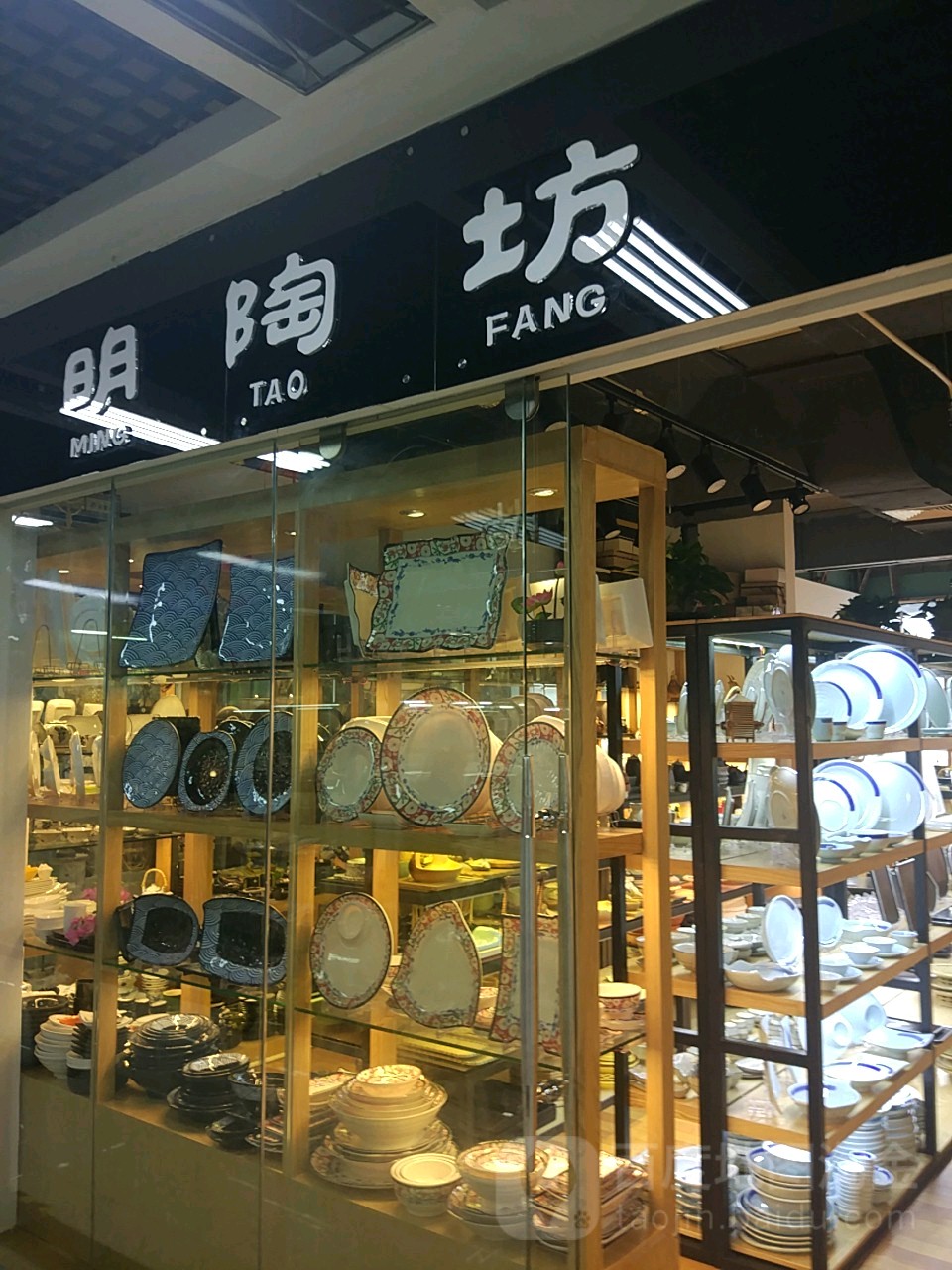 明陶坊(笋岗工艺城店)