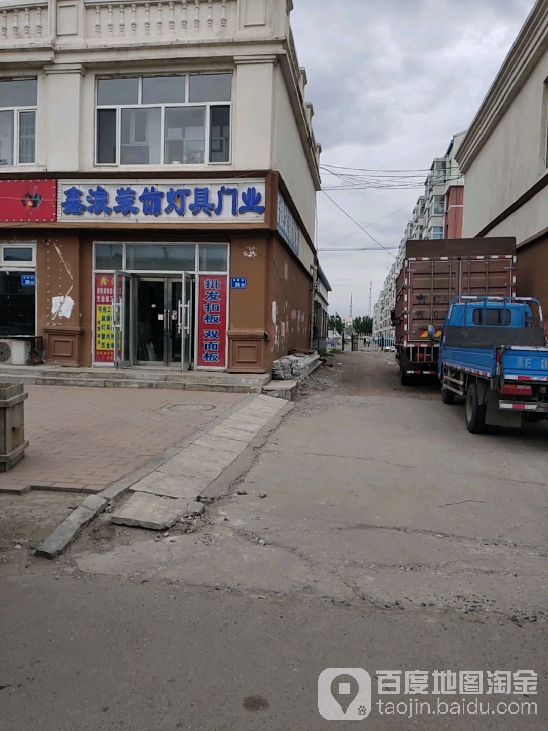 鑫浪装饰灯具门业