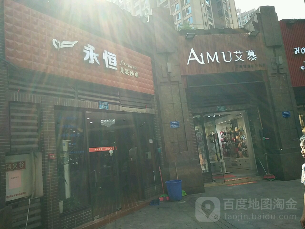 永恒美发沙龙(弹子石国际社区店)