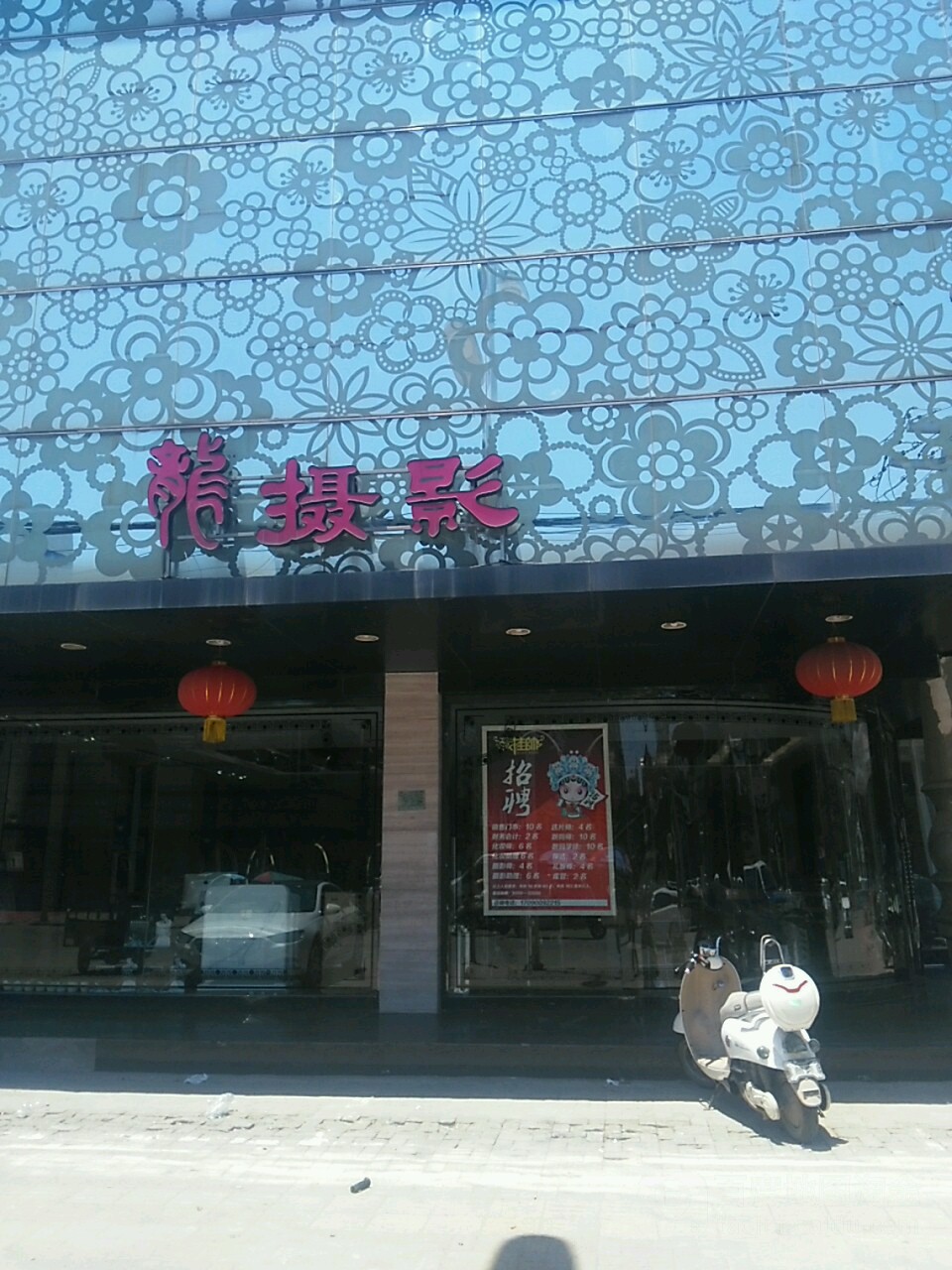 蒙城龙康摄影(逍遥中路店)