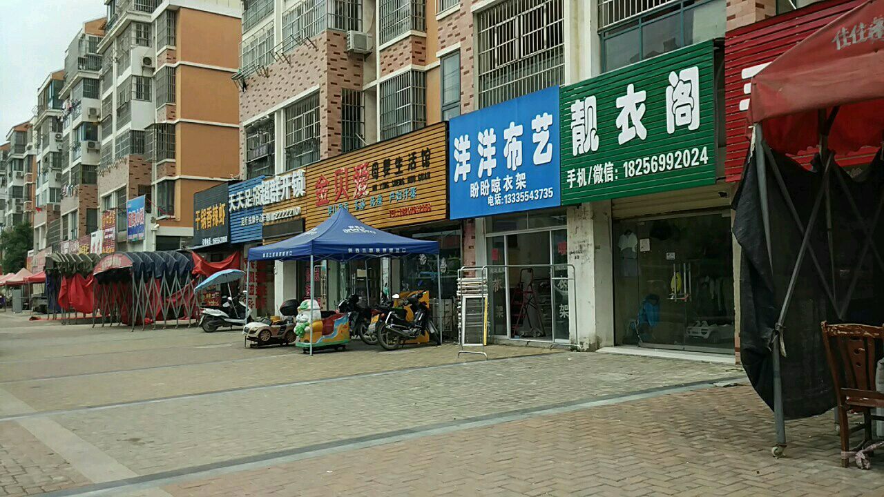 天添足浴(田大南路店)