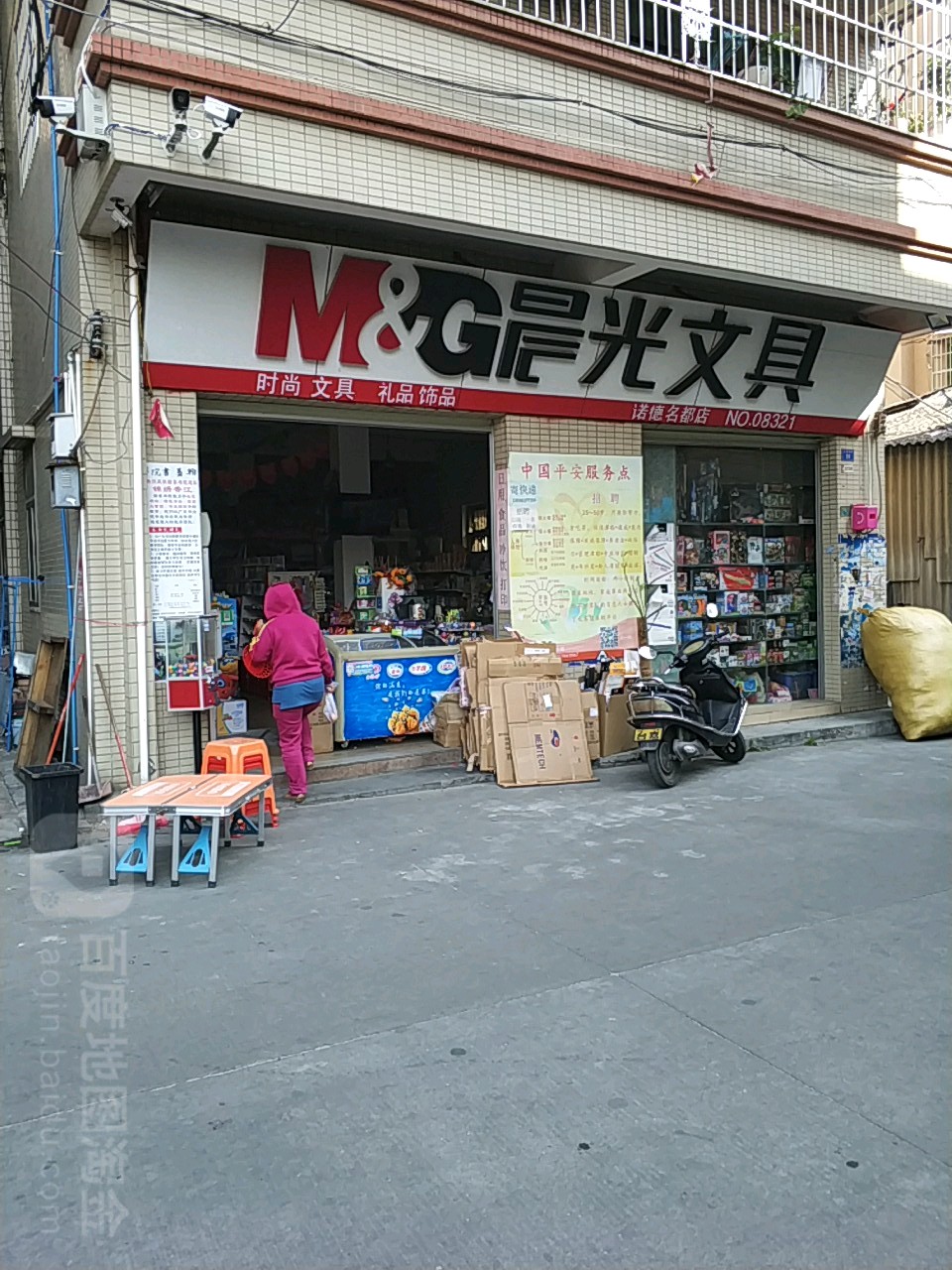 日本文具店门头图片