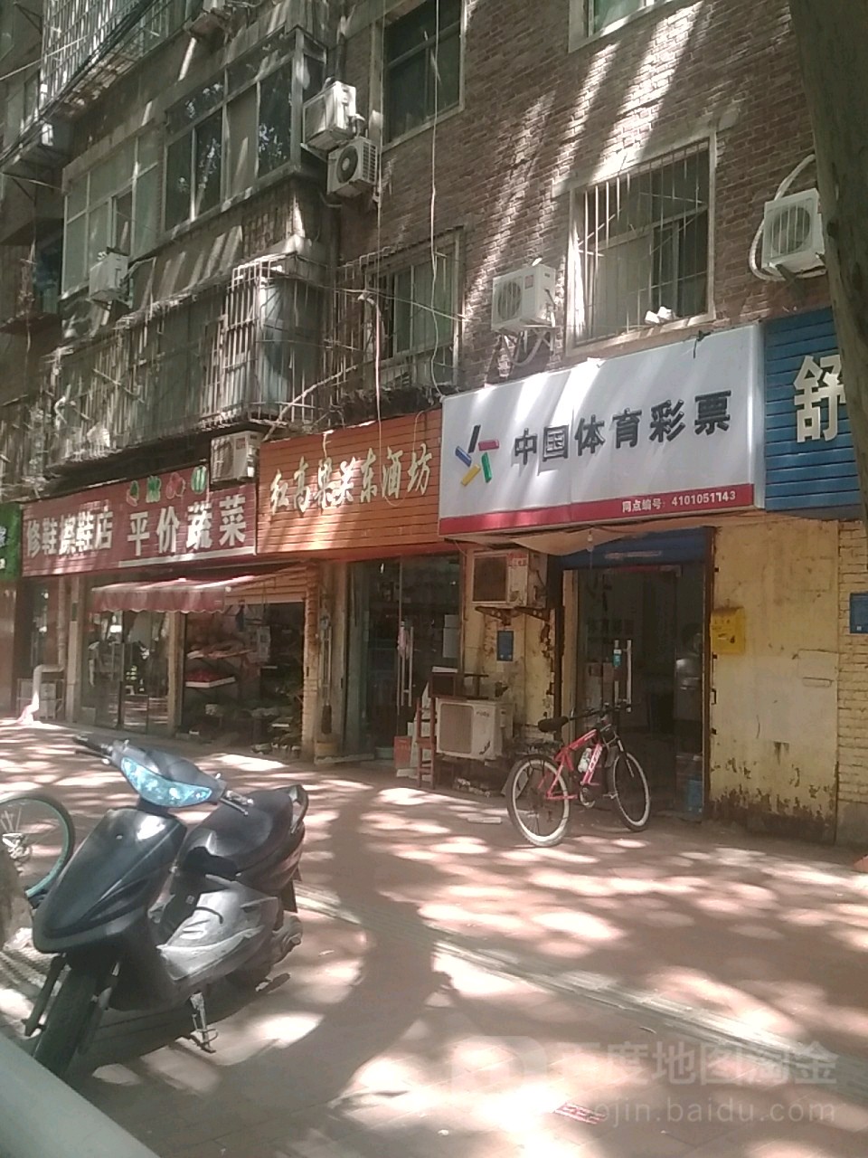 红高粱关东酒坊(同乐路店)