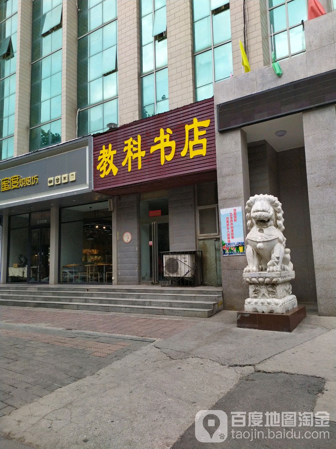 教科书店(胜利南街店)