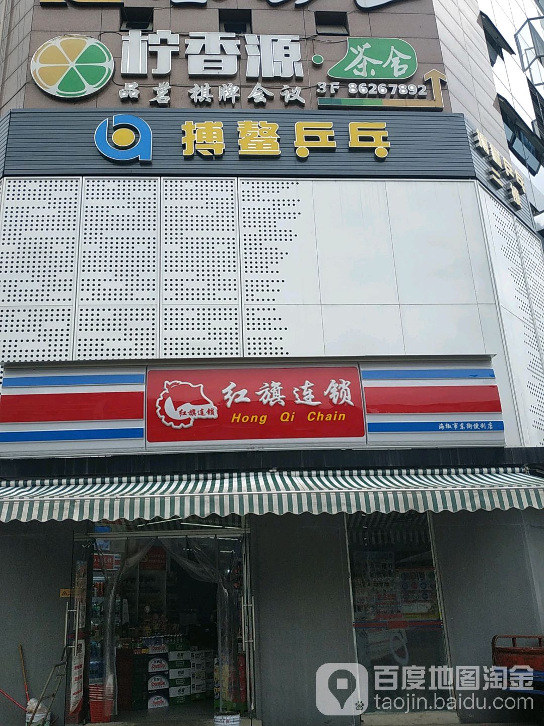 程度搏鳌乒乓旗舰店